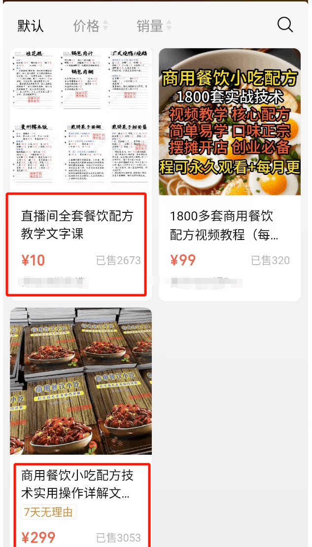视频号直播卖虚拟资料：操作简单收益可观，这些玩法你知道吗？