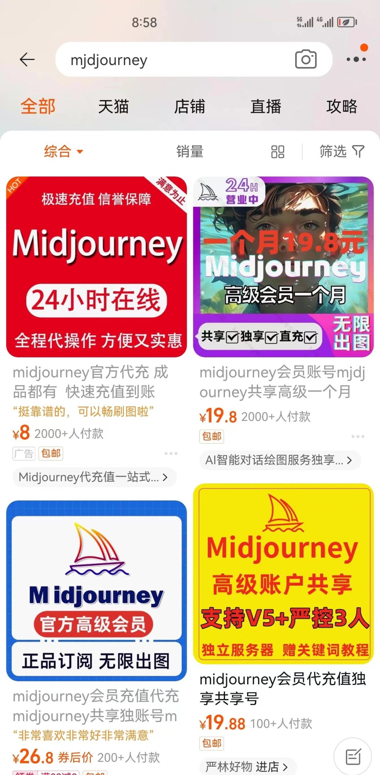 揭秘视频号新玩法：用共享账号模式，借助Midjourney月入几万的门道！