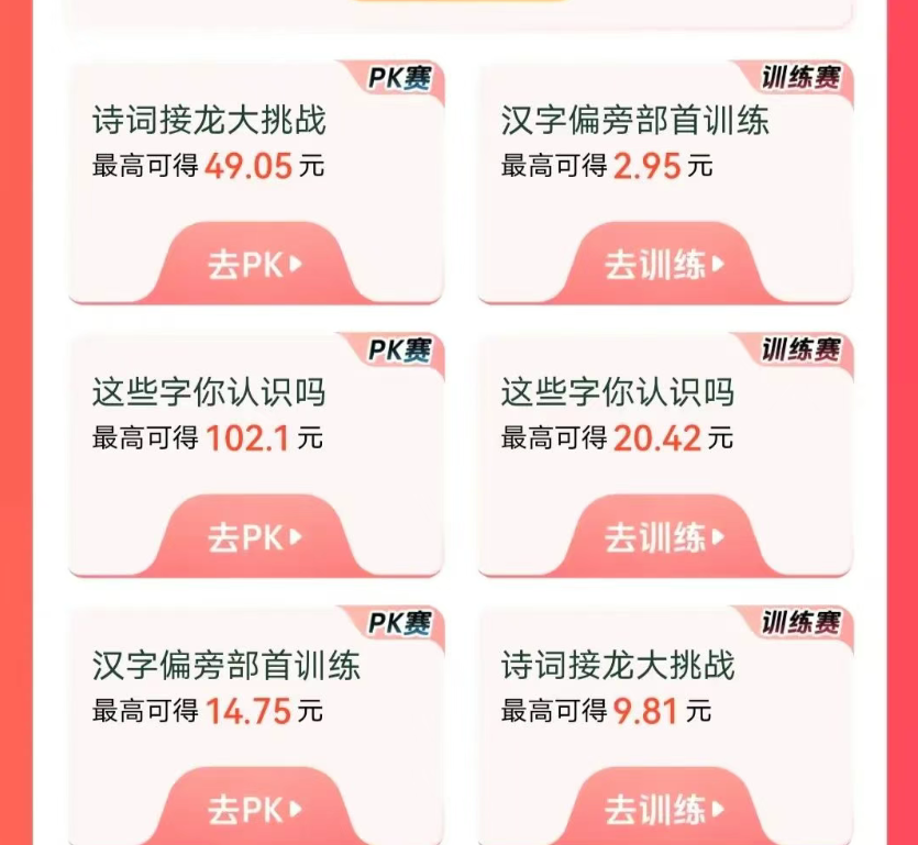百度答题红包：轻松薅点零花钱的小羊毛项目