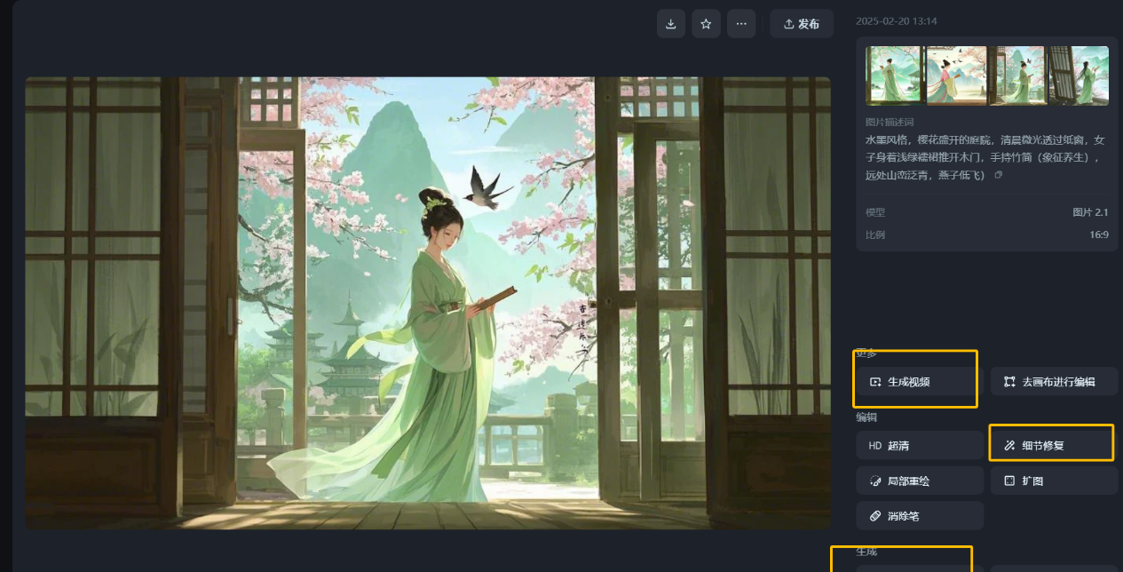 小白必看！用DeepSeek轻松制作养生视频，月涨粉秘籍在此