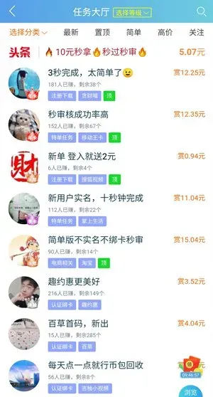 排在前几名人气比较高的任务软件都有哪些？
