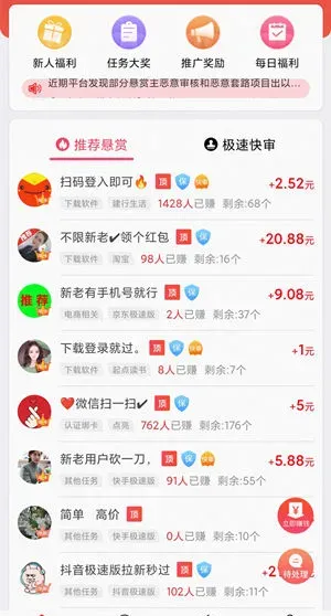 排在前几名人气比较高的任务软件都有哪些？