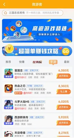 排在前几名人气比较高的任务软件都有哪些？