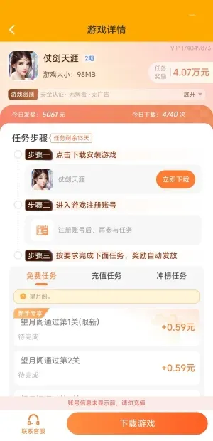 排在前几名人气比较高的任务软件都有哪些？