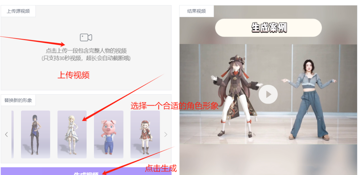 借助免费AI工具，轻松打造吸睛机器人视频，实现涨粉与变现！