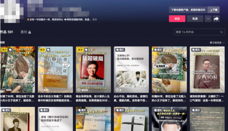 书单号背后的成功秘诀，你也能在这个热门行业分一杯羹！