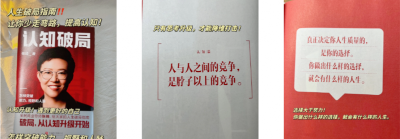 书单号背后的成功秘诀，你也能在这个热门行业分一杯羹！