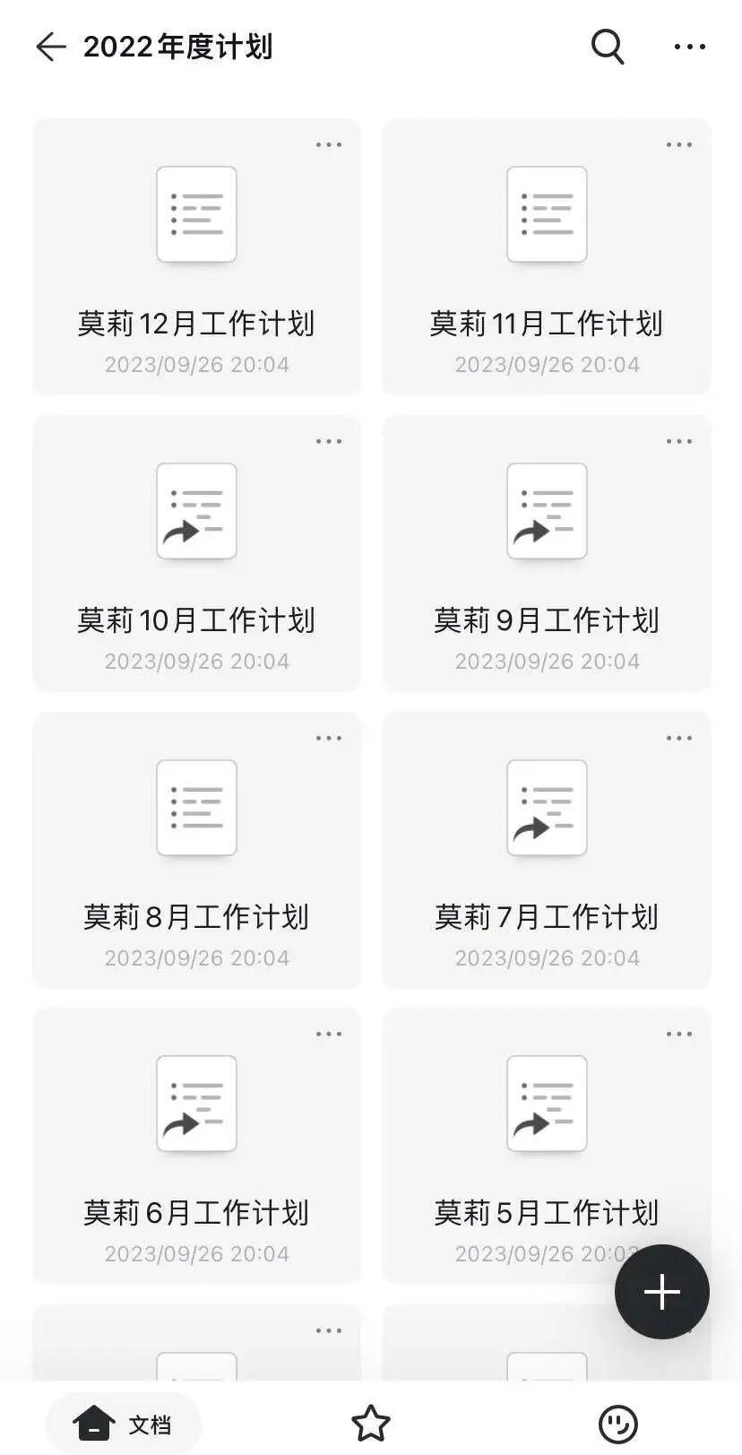 《掌握这份日计划制定攻略，让你的目标实现更高效》