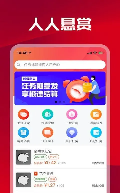 【众人帮app做任务赚钱】日赚百元不是梦，解锁赚钱新姿势