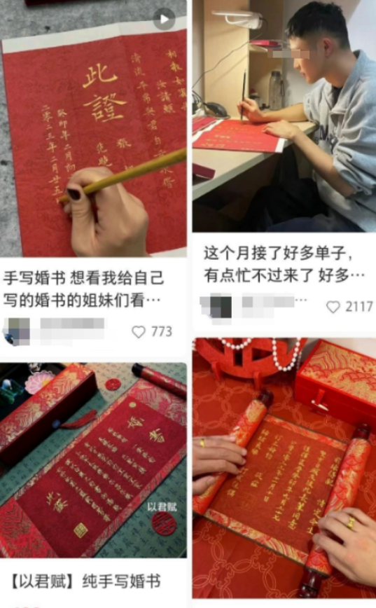 小红书婚书定制项目，七夕浪漫来袭，7天变现有妙招！
