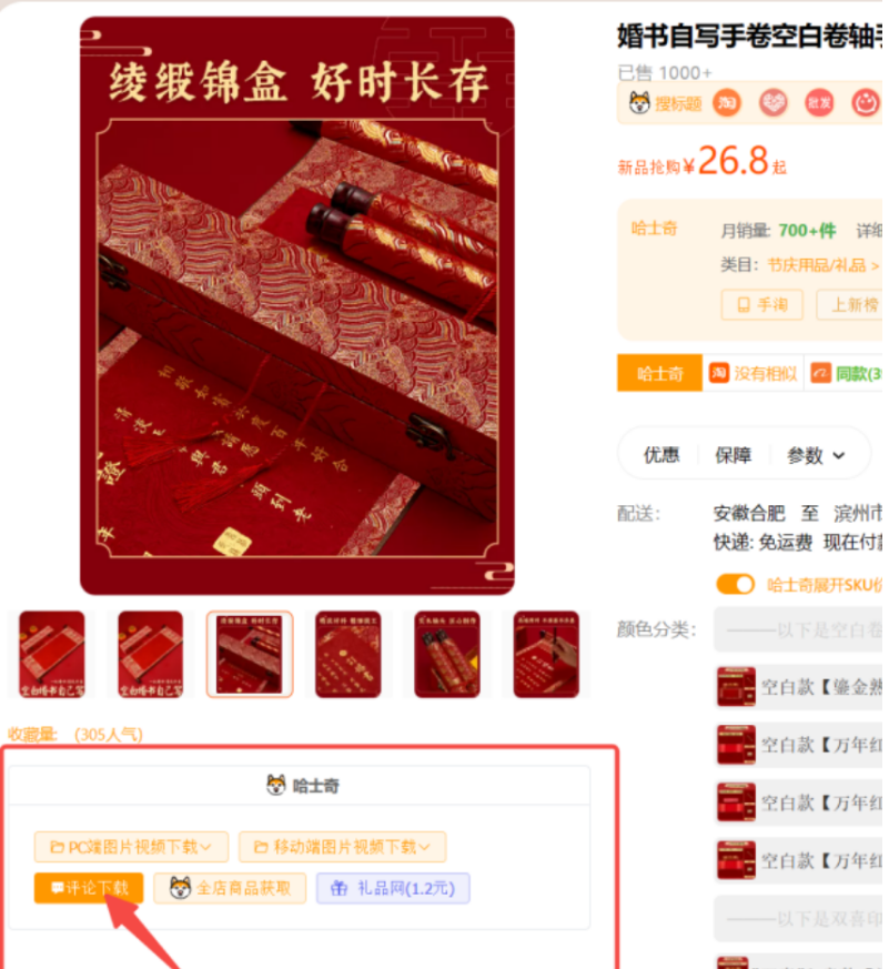 小红书婚书定制项目，七夕浪漫来袭，7天变现有妙招！