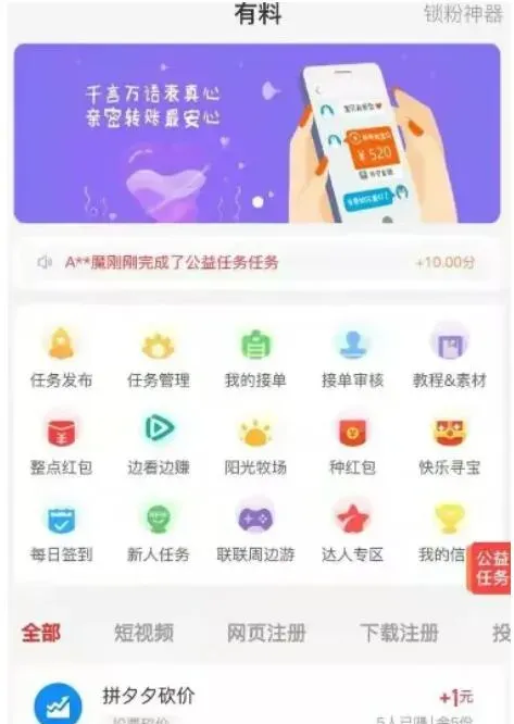 分享几个零成本赚钱软件，无脑操作，保底日入50+