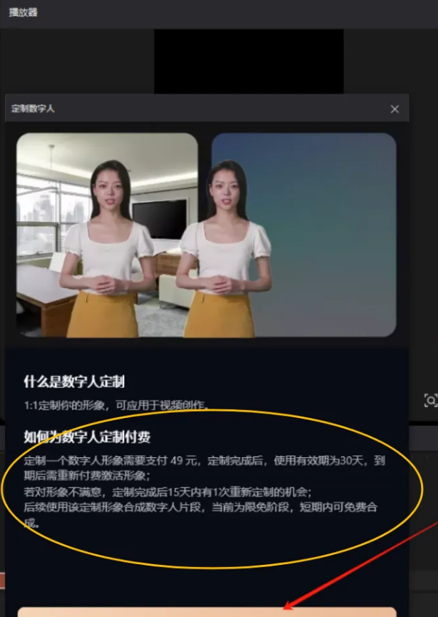 3个月靠视频号数字人带货赚10W+？低成本玩法免费分享！