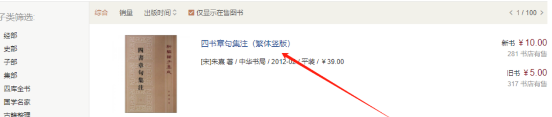 闲鱼二手图书搬运项目，这样操作月入可观！