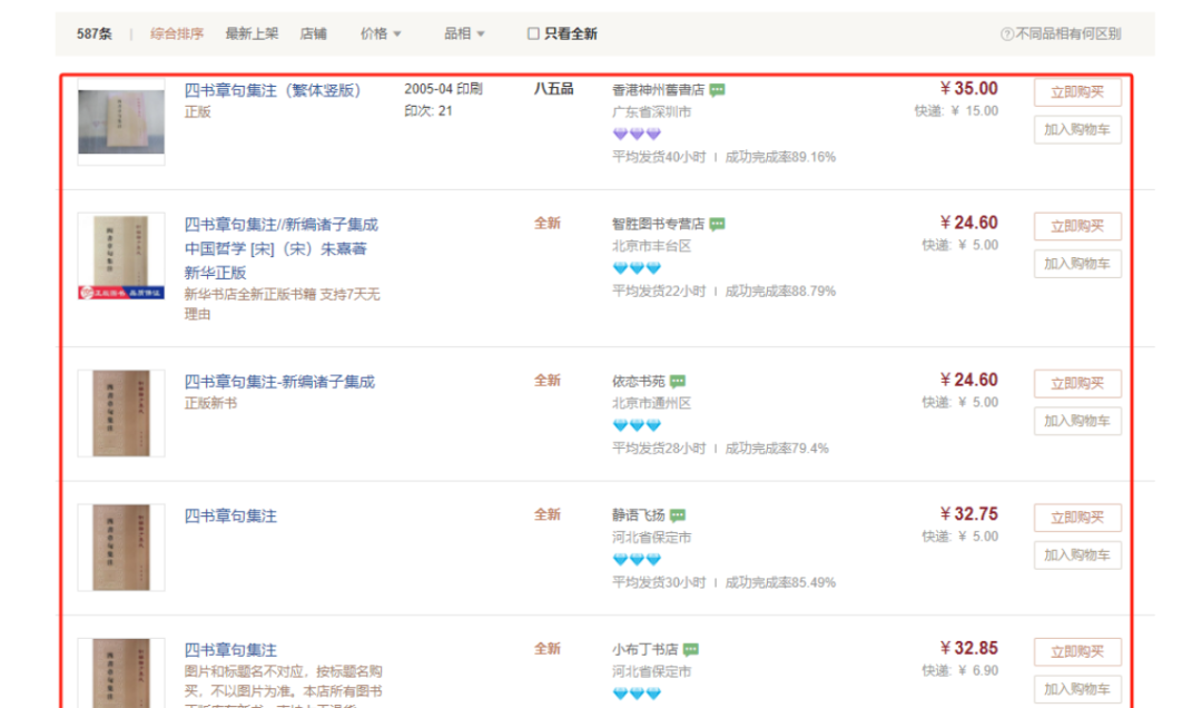闲鱼二手图书搬运项目，这样操作月入可观！