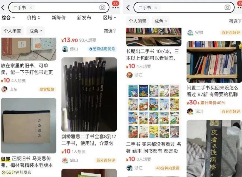 闲鱼二手图书搬运项目，这样操作月入可观！