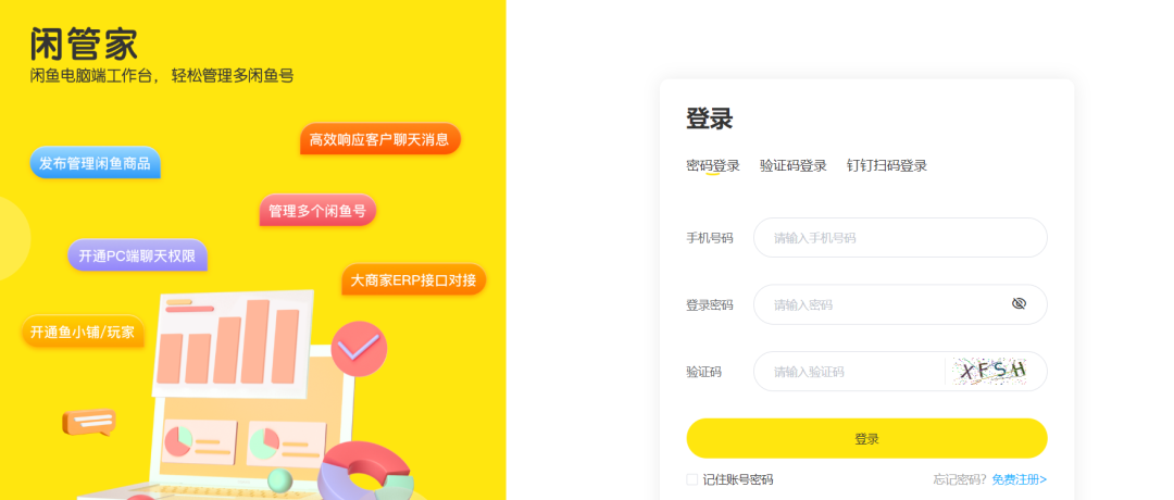 闲鱼二手图书搬运项目，这样操作月入可观！