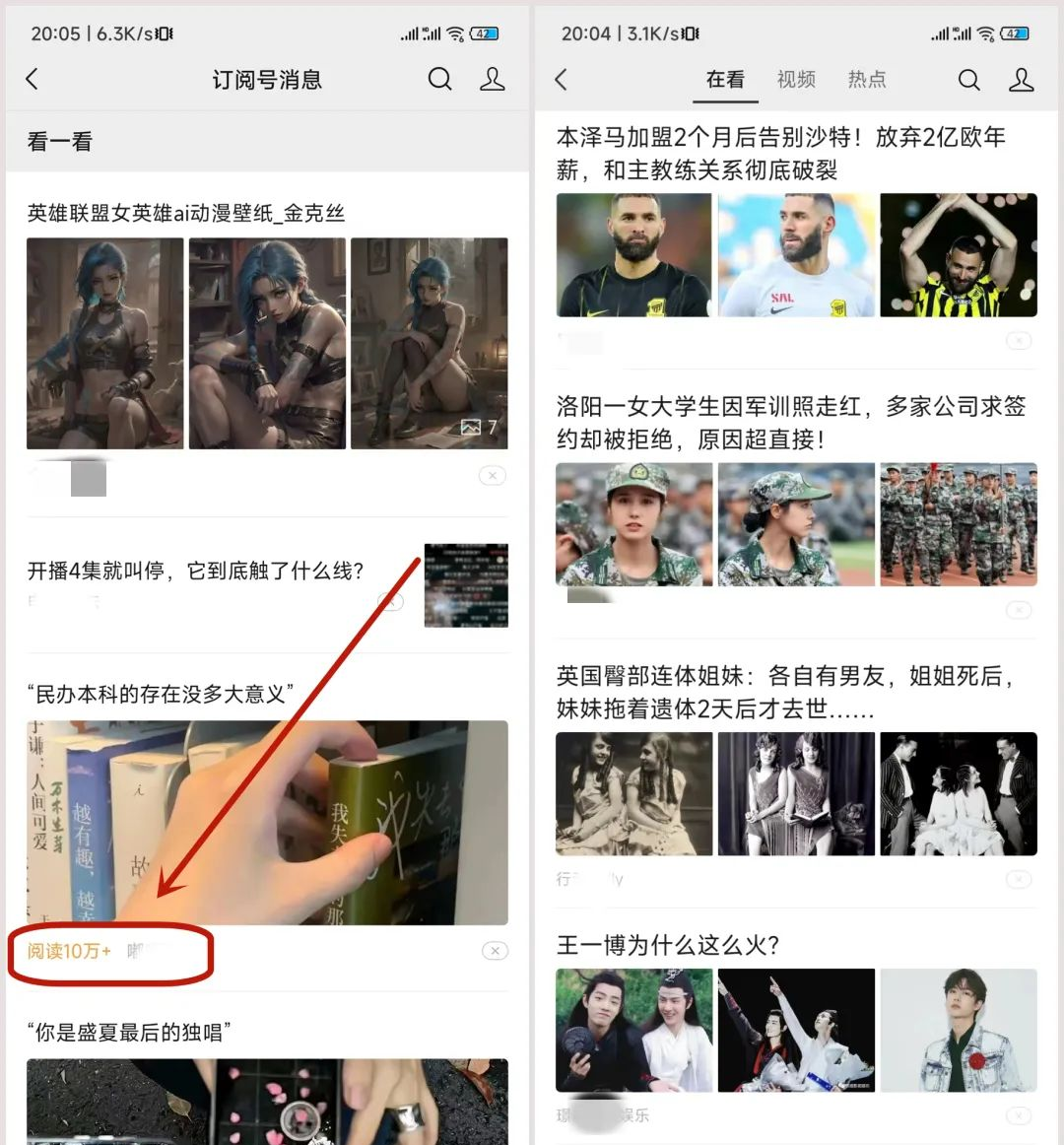 揭秘公众号AI爆文写作：从实操到流量变现的全攻略