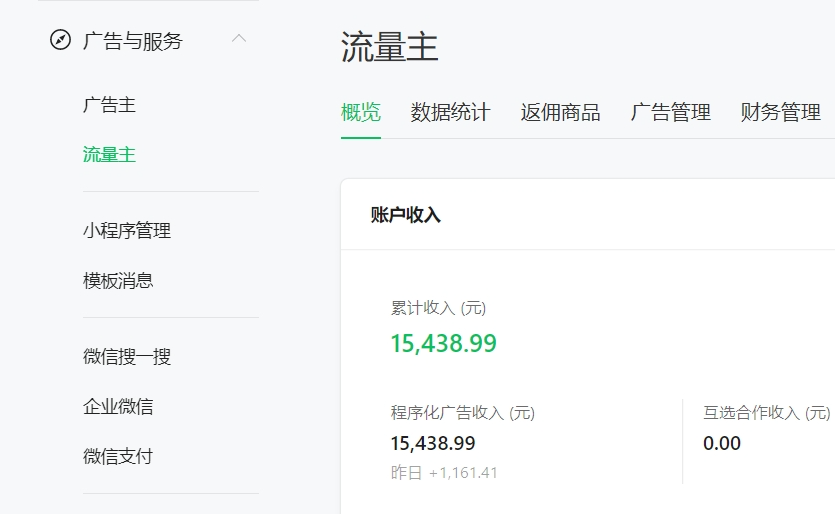 揭秘公众号AI爆文写作：从实操到流量变现的全攻略