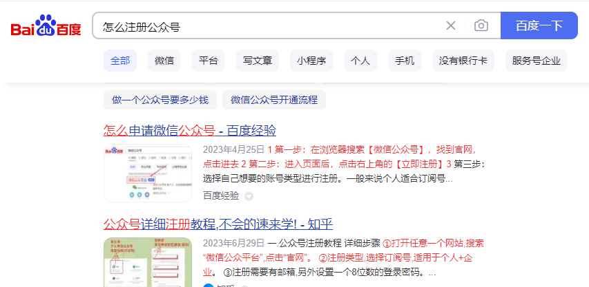 揭秘公众号AI爆文写作：从实操到流量变现的全攻略