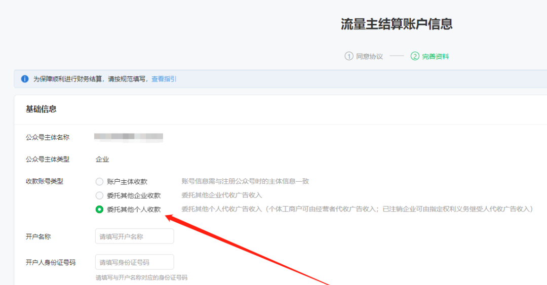 揭秘公众号AI爆文写作：从实操到流量变现的全攻略