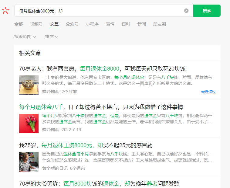 揭秘公众号AI爆文写作：从实操到流量变现的全攻略
