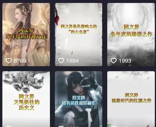 小说推文玩法全解析：小白3天起号见收益，月入8k+不是梦！