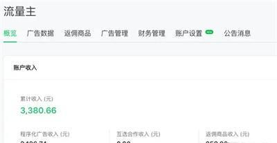 自媒体内容创业赚钱的多种实用方法全解析