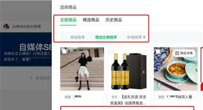 自媒体内容创业赚钱的多种实用方法全解析
