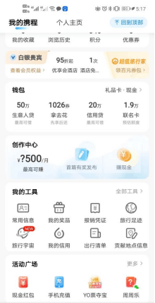 每天花15 - 30分钟，在携程靠搬运小红书旅游攻略赚零花钱！