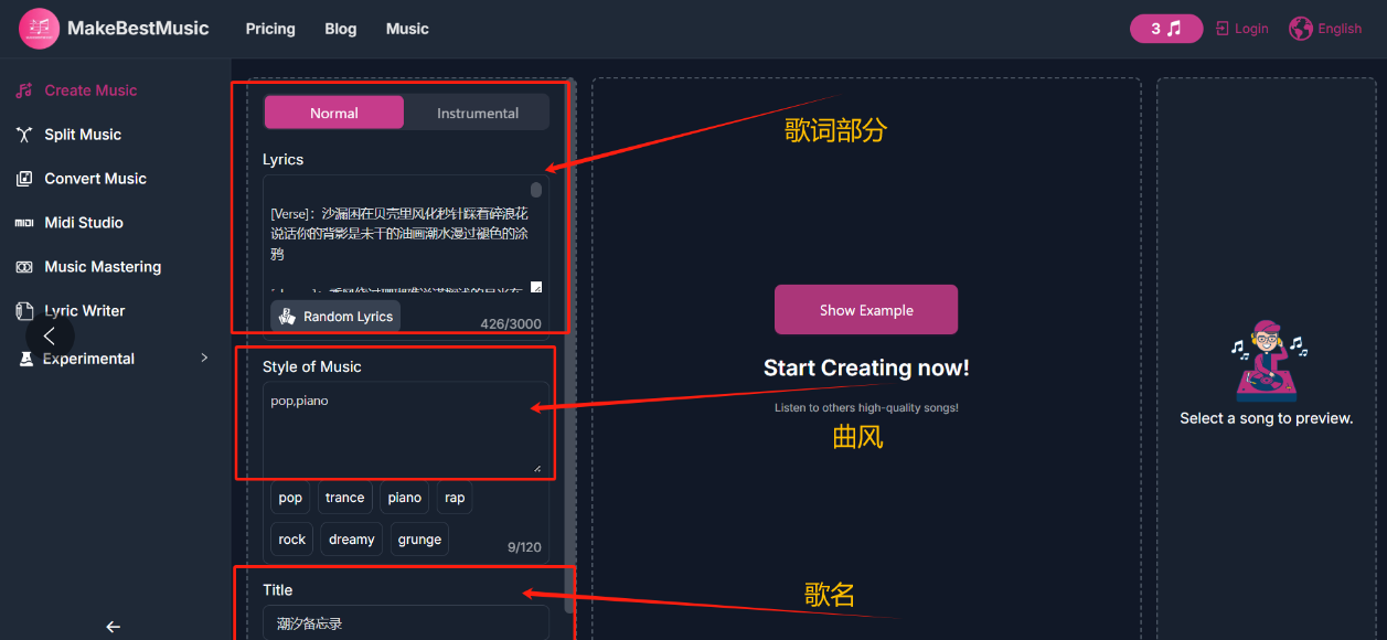 普通人如何借助DeepSeek与AI Music创作并上传音乐赚版权费？全教程来了！