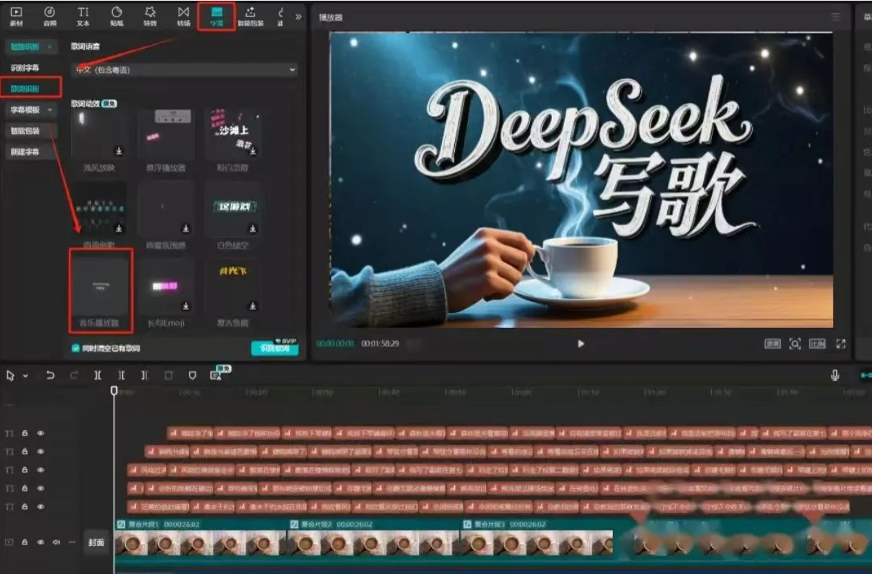 普通人如何借助DeepSeek与AI Music创作并上传音乐赚版权费？全教程来了！