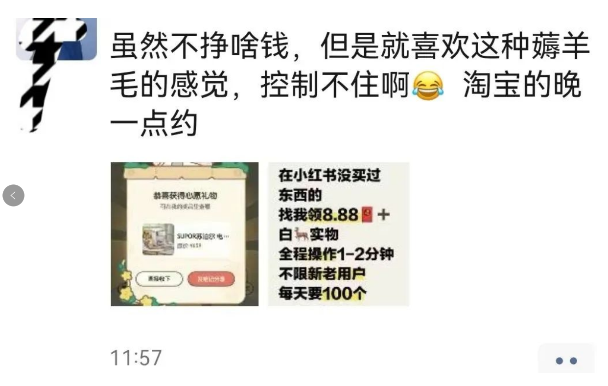 小红书助力活动玩法，轻松薅羊毛攻略！