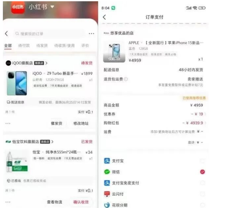 小红书助力活动玩法，轻松薅羊毛攻略！