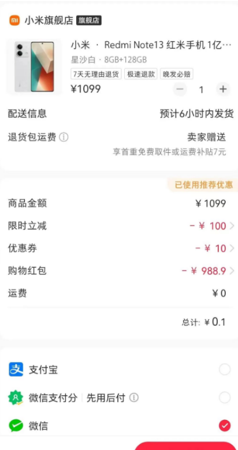 小红书助力活动玩法，轻松薅羊毛攻略！