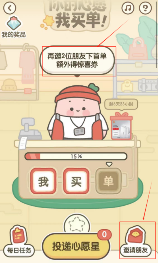 小红书助力活动玩法，轻松薅羊毛攻略！