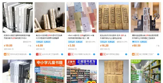 一个比较小众的项目，售卖古书籍，竟成蓝海项目，月赚20000元