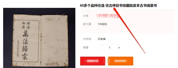 一个比较小众的项目，售卖古书籍，竟成蓝海项目，月赚20000元