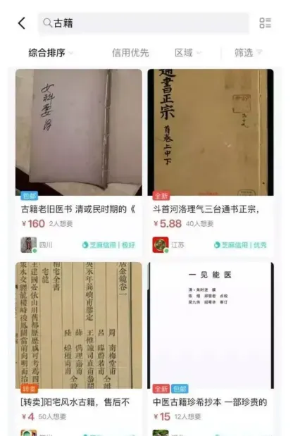 一个比较小众的项目，售卖古书籍，竟成蓝海项目，月赚20000元