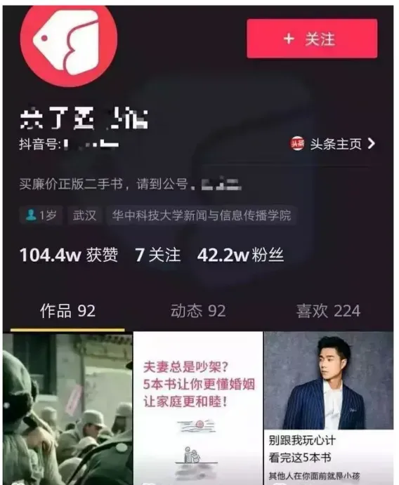 一个比较小众的项目，售卖古书籍，竟成蓝海项目，月赚20000元