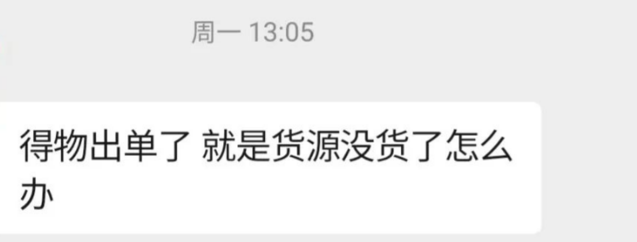 得物搬砖项目细节全解析，轻松一单赚百元！