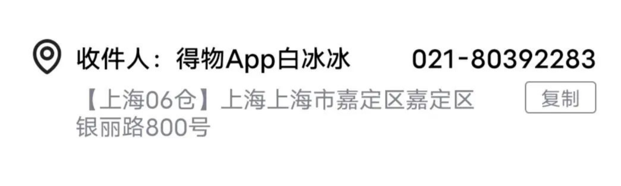 得物搬砖项目细节全解析，轻松一单赚百元！