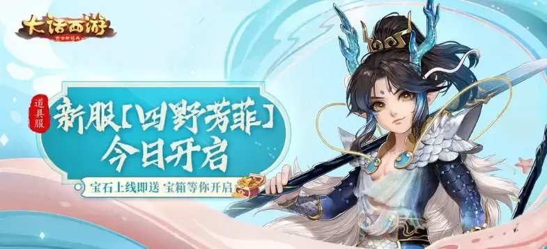 大话西游手游赚钱攻略：打造财富之路