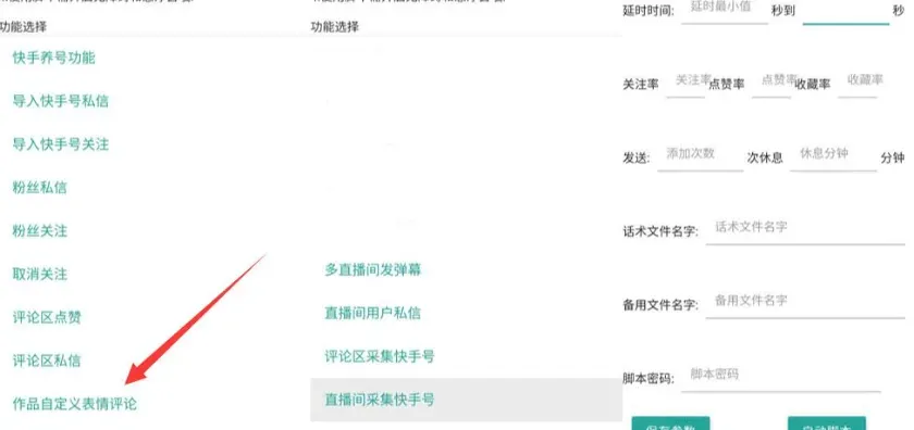 【揭秘】评论区截流全新引流方法：轻松复制放大，快速获取海量流量！