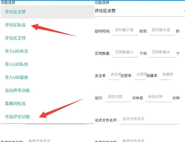 【揭秘】评论区截流全新引流方法：轻松复制放大，快速获取海量流量！