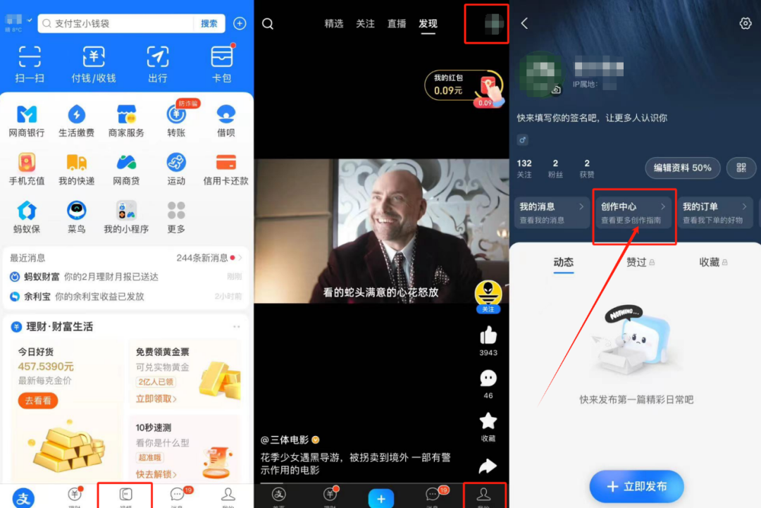 支付宝无人直播项目拆解：实操教程及收益分析
