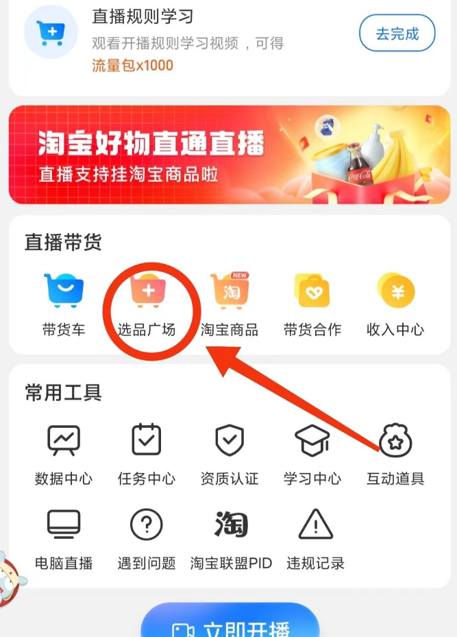 支付宝无人直播项目拆解：实操教程及收益分析