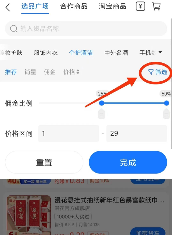 支付宝无人直播项目拆解：实操教程及收益分析