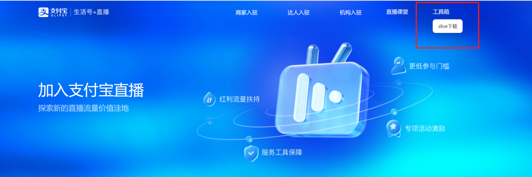 支付宝无人直播项目拆解：实操教程及收益分析
