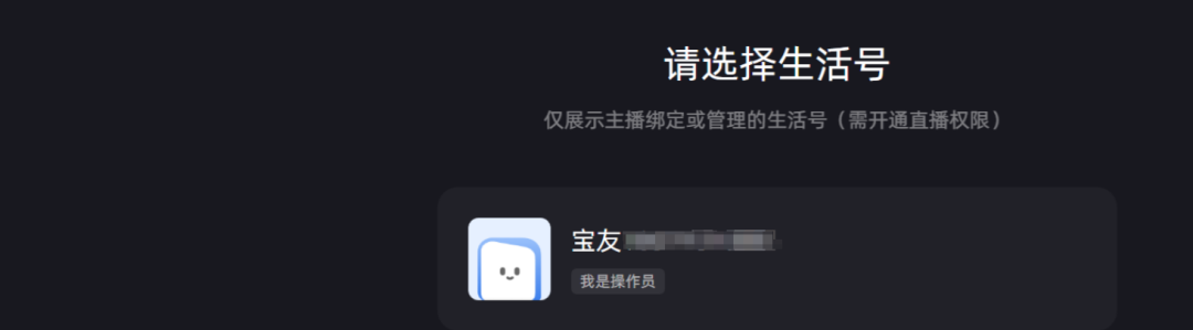 支付宝无人直播项目拆解：实操教程及收益分析